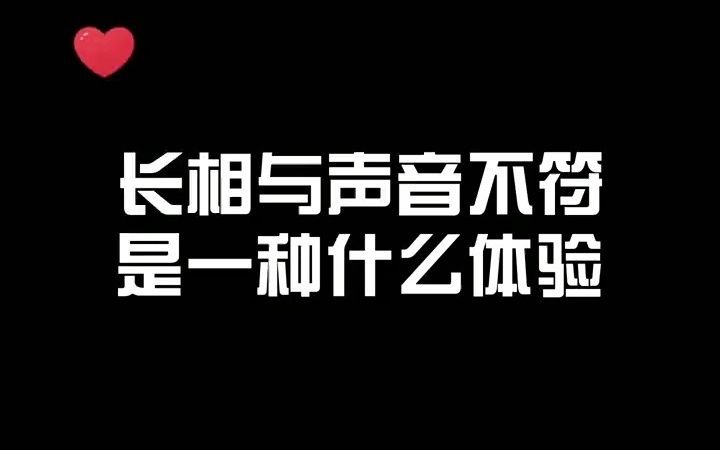 可能变声期没等我就结束了