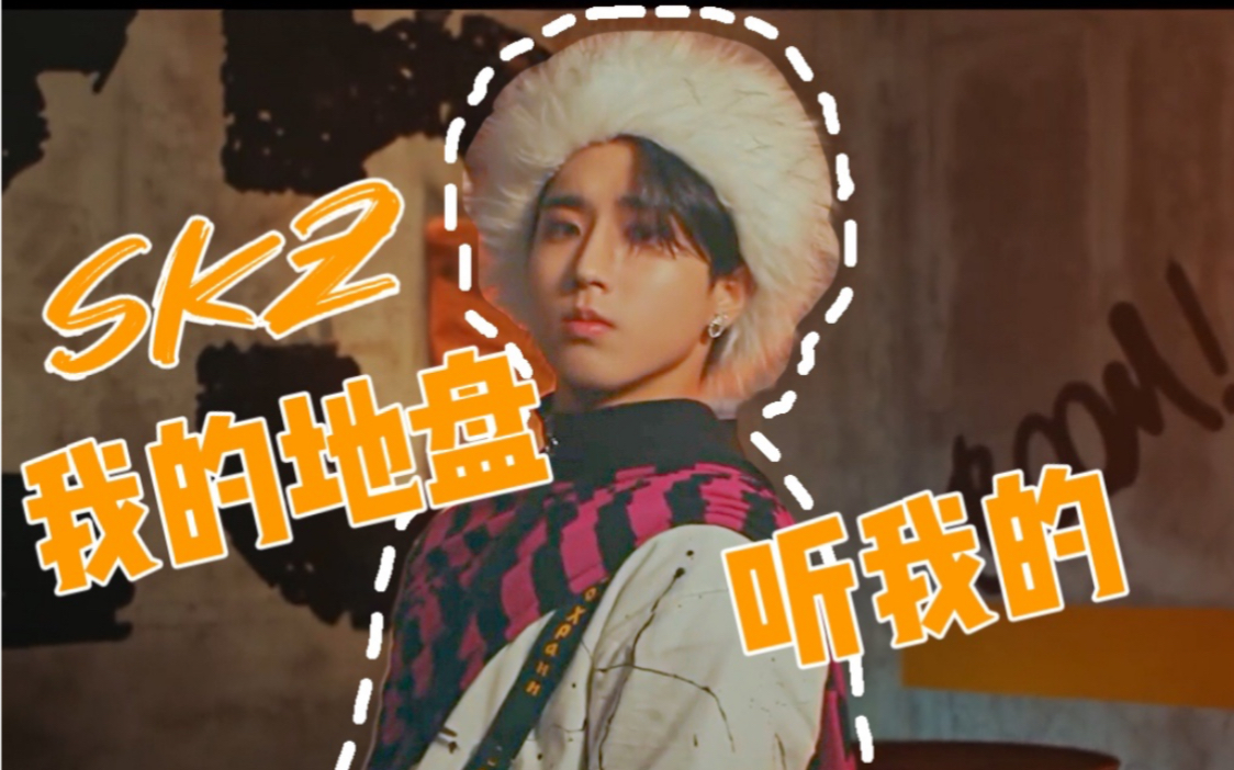 straykidsmaniacteaser我的地盘听我的