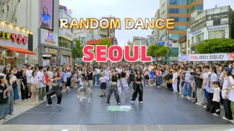 Download Video: 精彩的随机舞蹈 KPOP RANDOM PLAY DANCE in Seoul, KOREA 2024.7.4 BY 4K