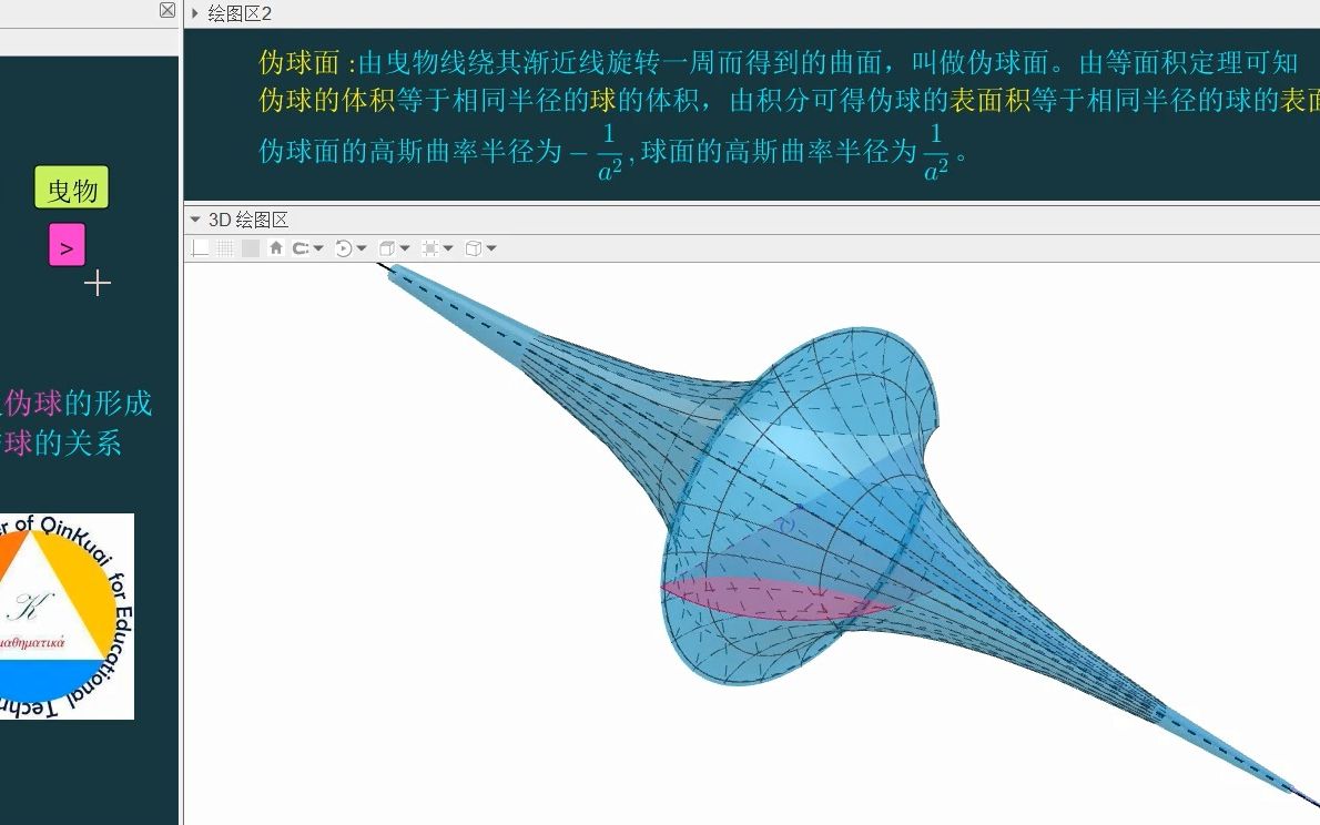 曳物线及伪球哔哩哔哩bilibili