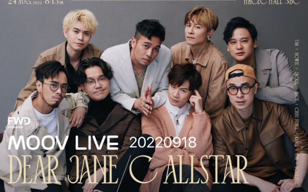 [图]「Dear Jane X C AllStar」20220918 MOOV LIVE