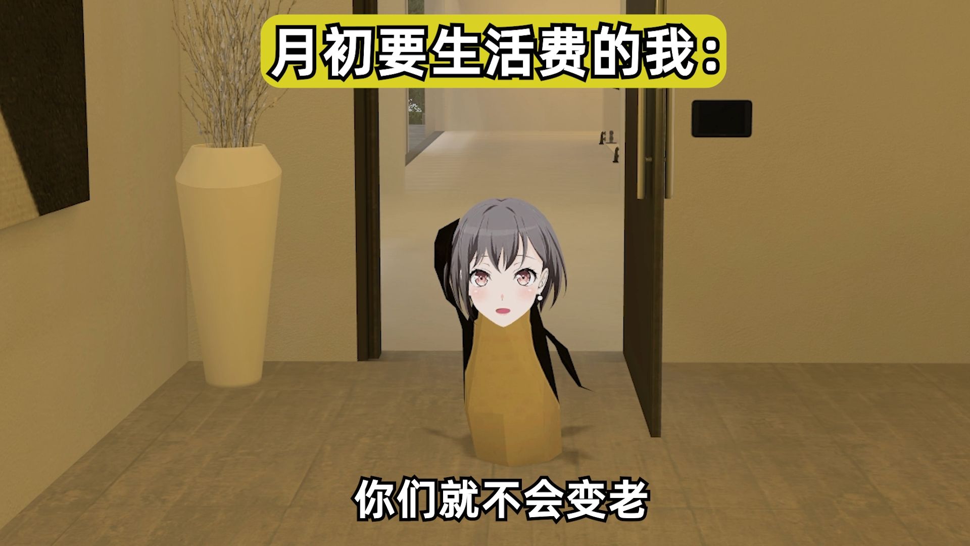 🐧当你要生活费却发现冰箱里肉还没解冻时🐧