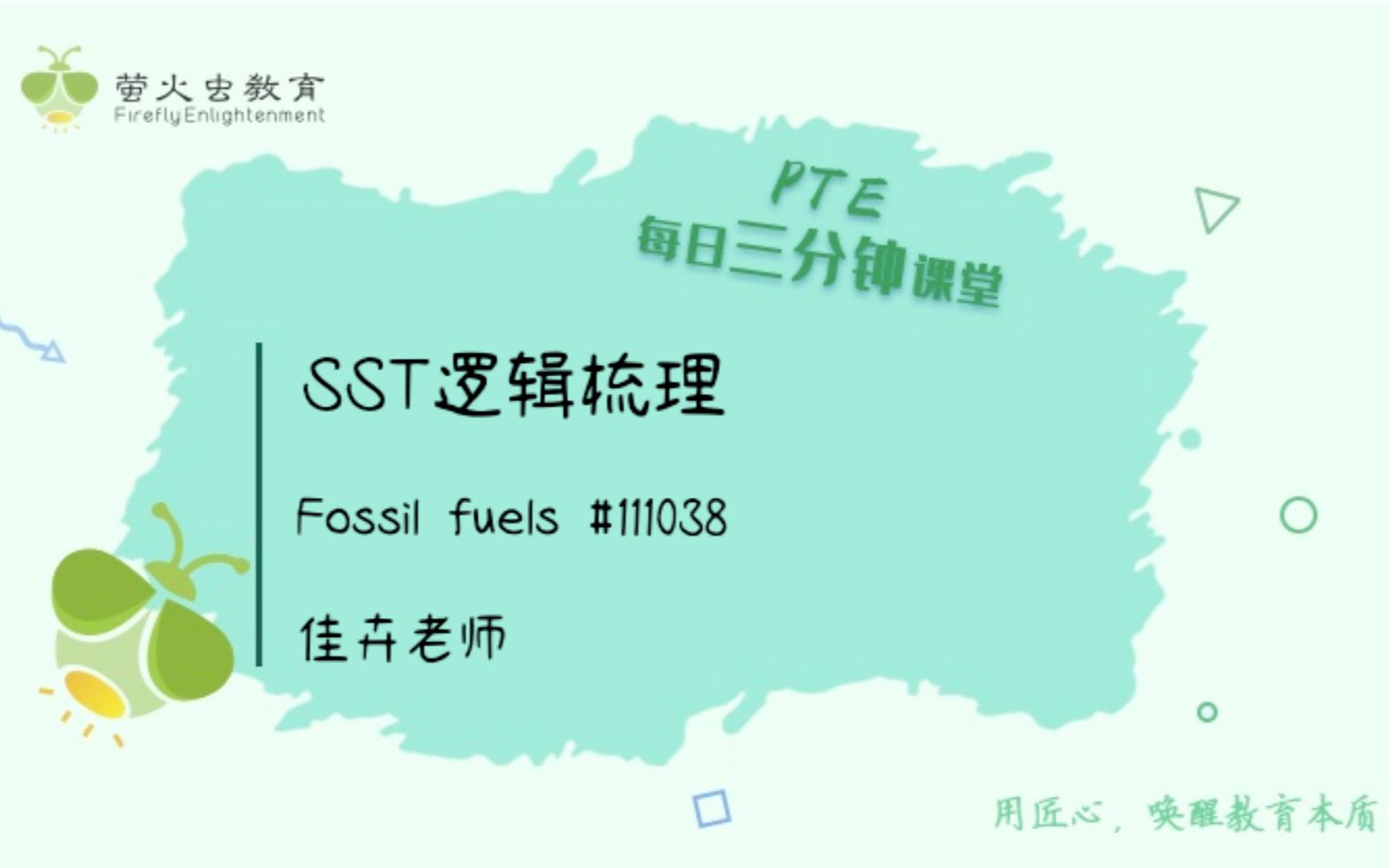 【重返预测高频】化石燃料!SST—Fossil Fuels哔哩哔哩bilibili