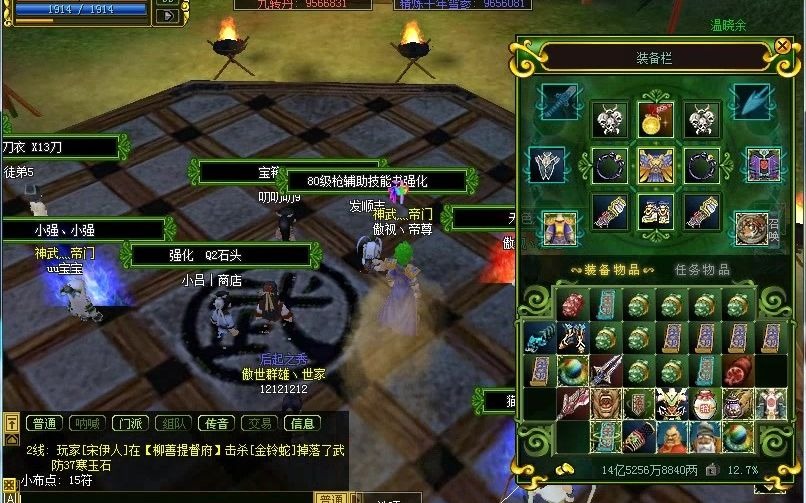 热血江湖之狂暴之路282期顶级石头合成手抖不慌稳健