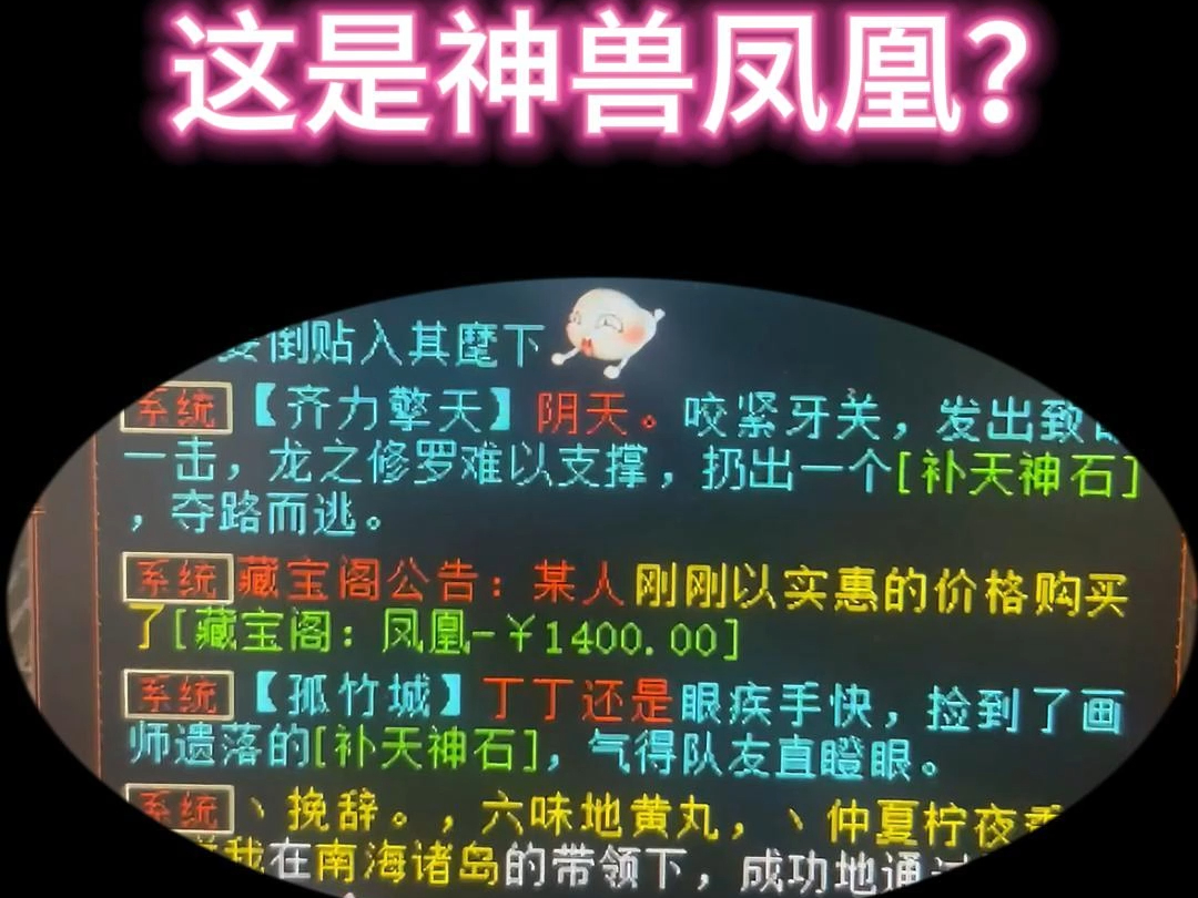 大话西游2,某人以1400买了一个普通召唤兽!越来越不懂大话玩家的操作了!大话老铁们,你们瞧瞧这哪里值啊? #大话西游2网络游戏热门视频