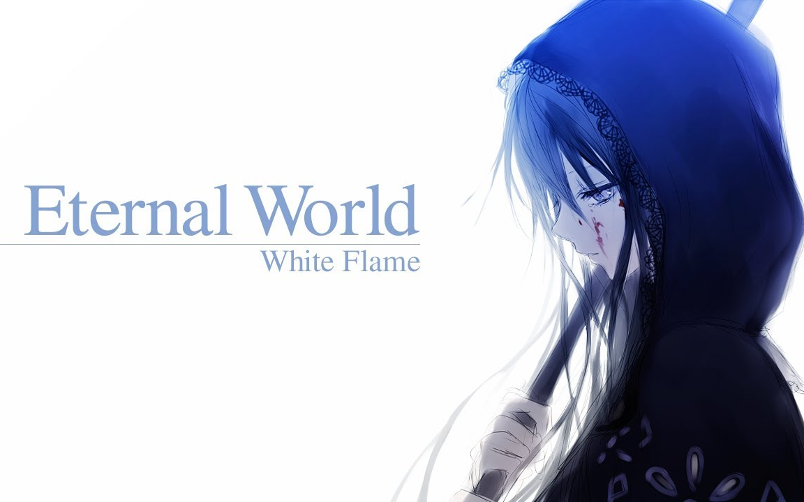 [图]『ＭＶ』Eternal World『WhiteFlame feat 96猫』