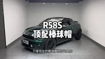 Скачать видео: 性价比极高1.6T顶配棒球帽MINI