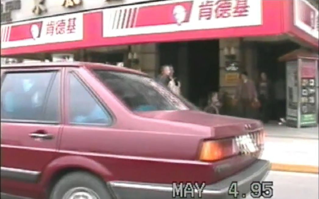 [图]上海印象1995年(7)南京路-外滩-东门路