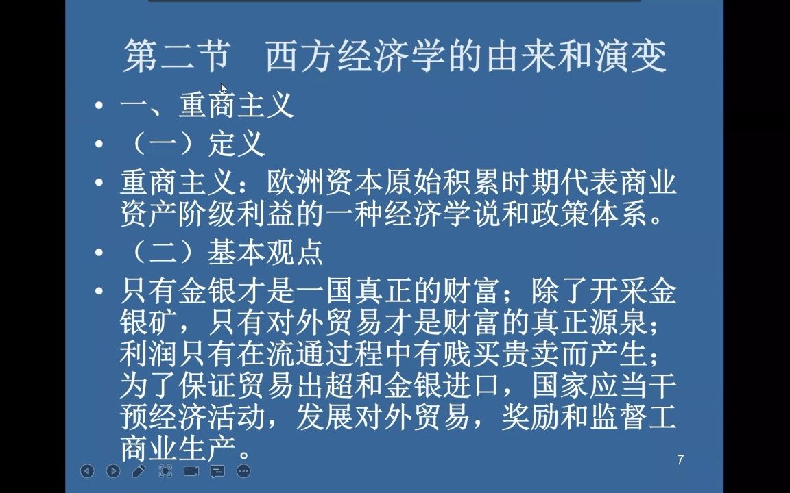 [图]河南专升本经济学--微观经济学引论-2