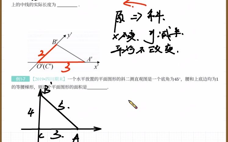 斜二测画法常考题型哔哩哔哩bilibili