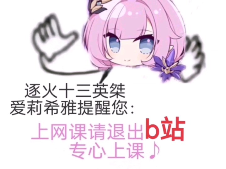 爱莉希雅表情包系列