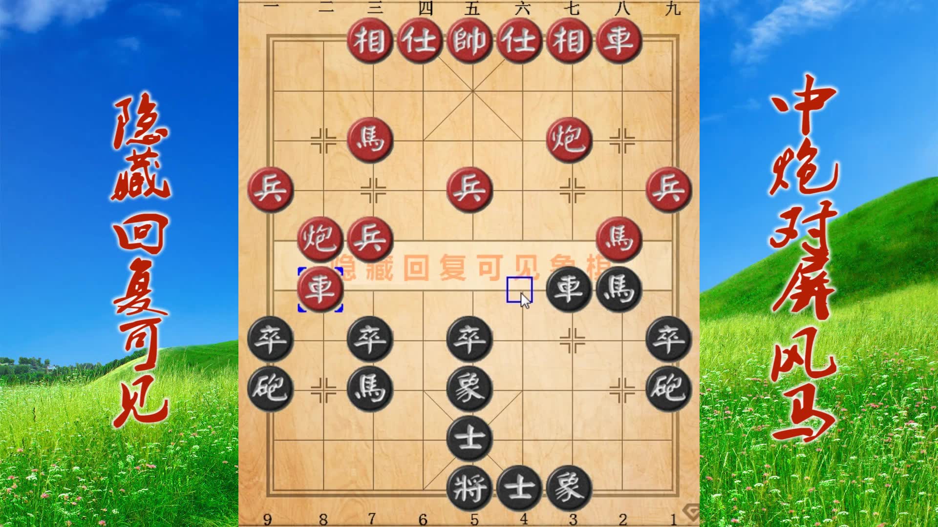 活学象棋定式,善用对比分析,轻松击溃对方看似凶猛脱谱走法