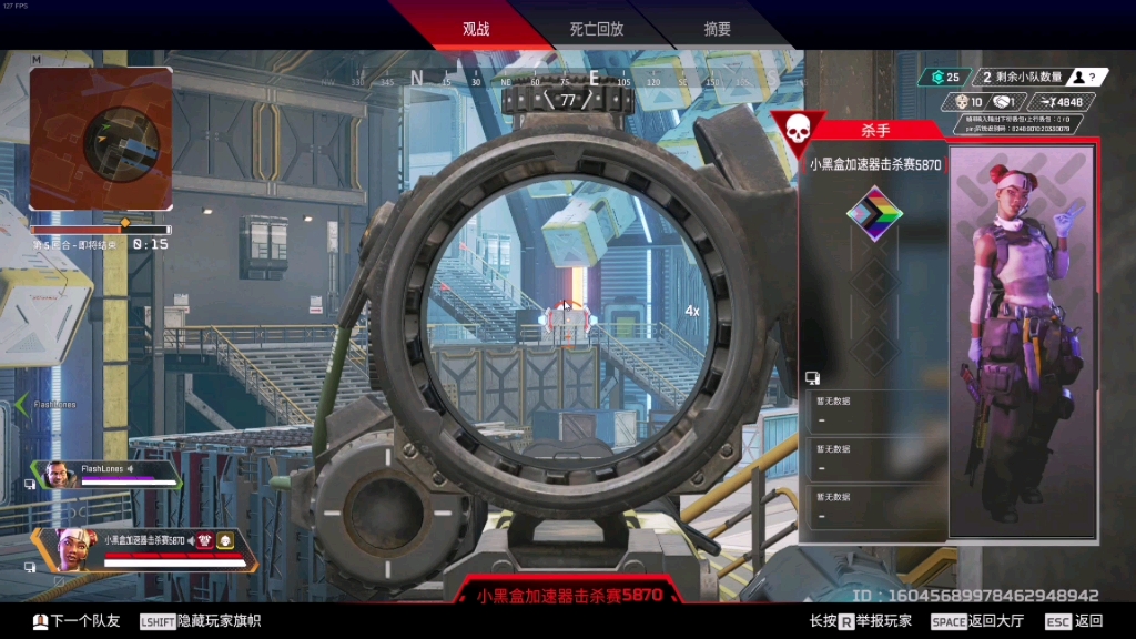 apex小黑盒加速器击杀赛真是太棒了