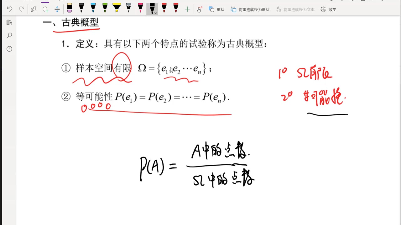 李良概率论基础课程丨考研数学概率论基础入门课程哔哩哔哩bilibili