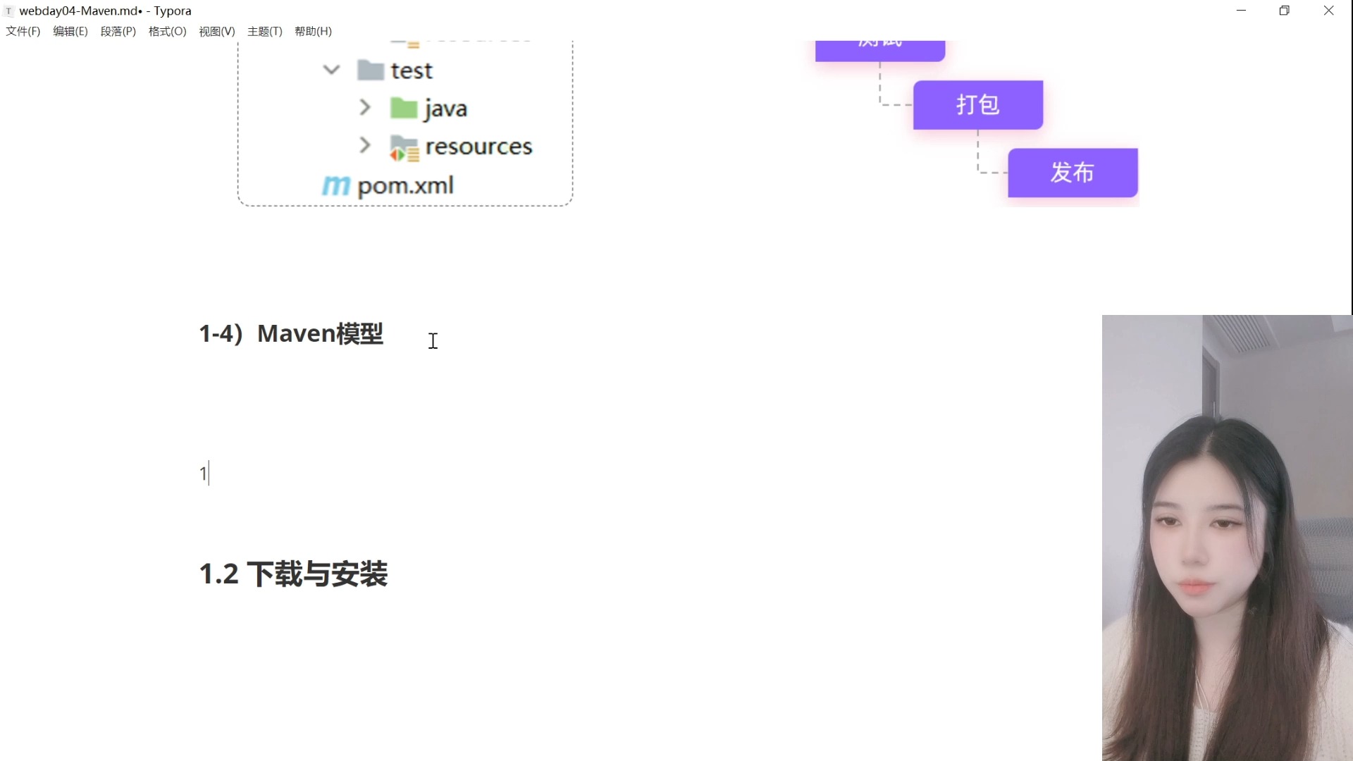 day0401Maven简介+Maven的安装与下载哔哩哔哩bilibili