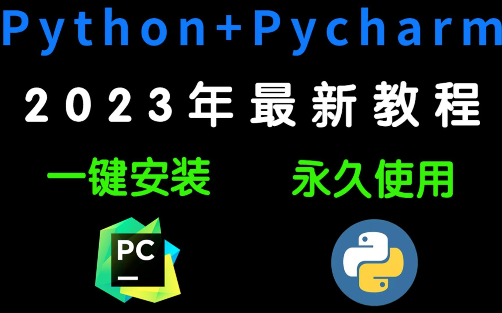 【2023最新版】Java安装和IDEA安装合集,一键激活,永久使用,详细的教程JDK,下载安装教程,IDEA安装 安装教程 小白学习 安装哔哩哔哩bilibili