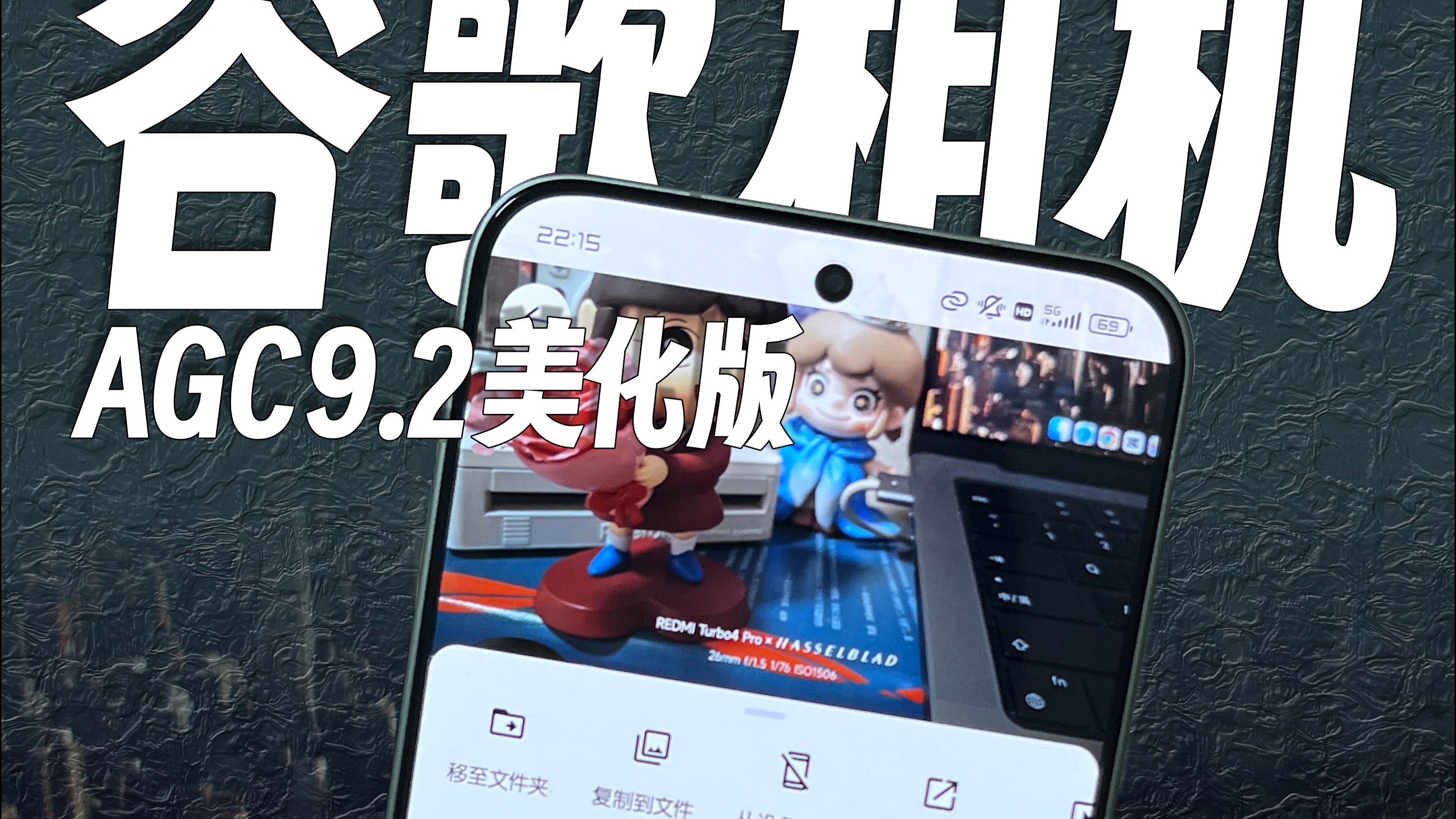 agc谷歌相机官网=camera谷歌相机官网