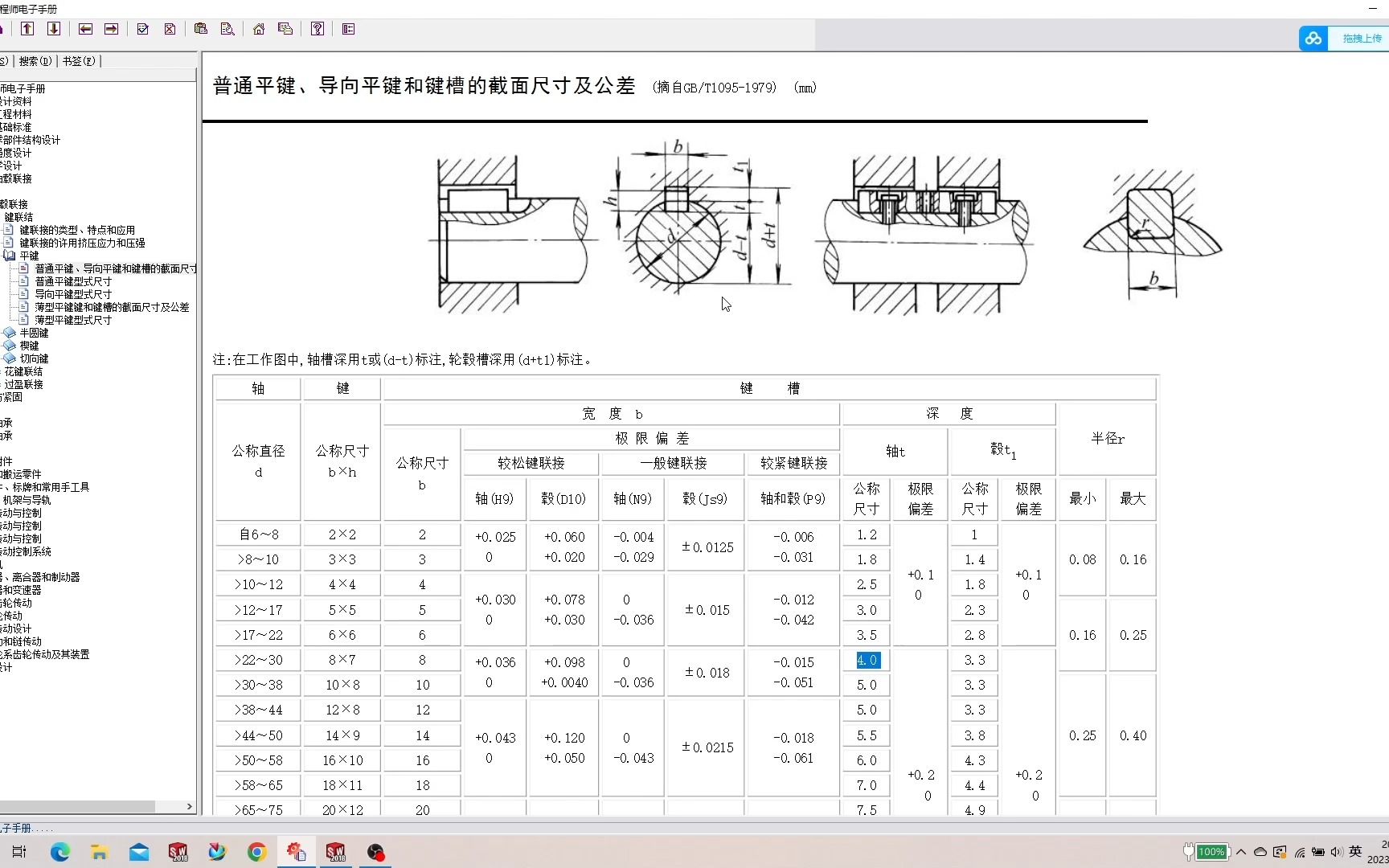 直径三十的轴应该开什么尺寸的键槽?哔哩哔哩bilibili