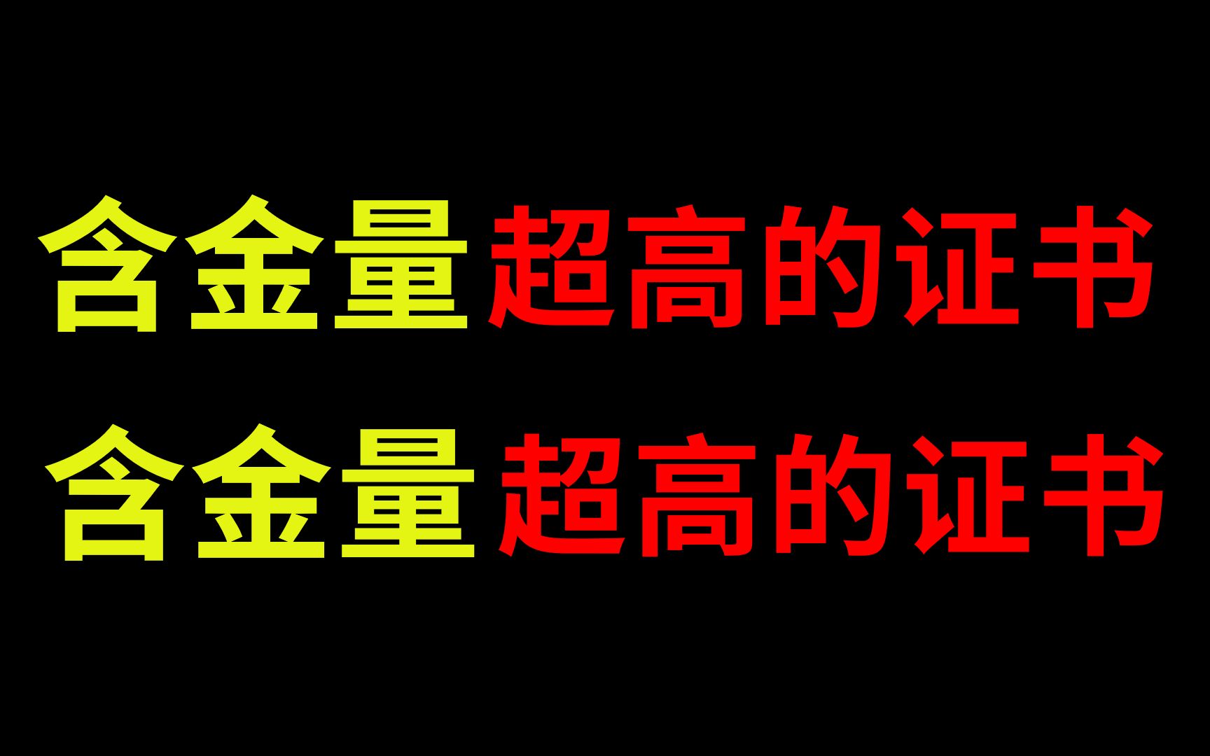 在计算机网络行业里,网工都有哪几个含金量高的证书可考哔哩哔哩bilibili