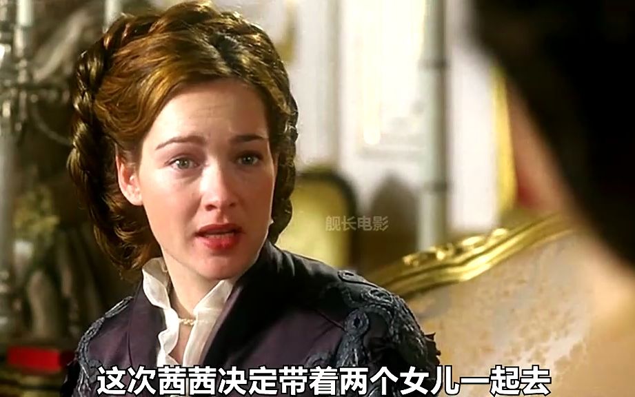 新版茜茜公主来袭