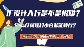 Ic设计基础自学 第一节 哔哩哔哩 つロ干杯 Bilibili