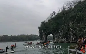 Download Video: 和妈妈一起旅行之广西桂林  第一天下午和第二天下午游桂林市区（象鼻山、日月双塔、靖江王府、穿山公园）