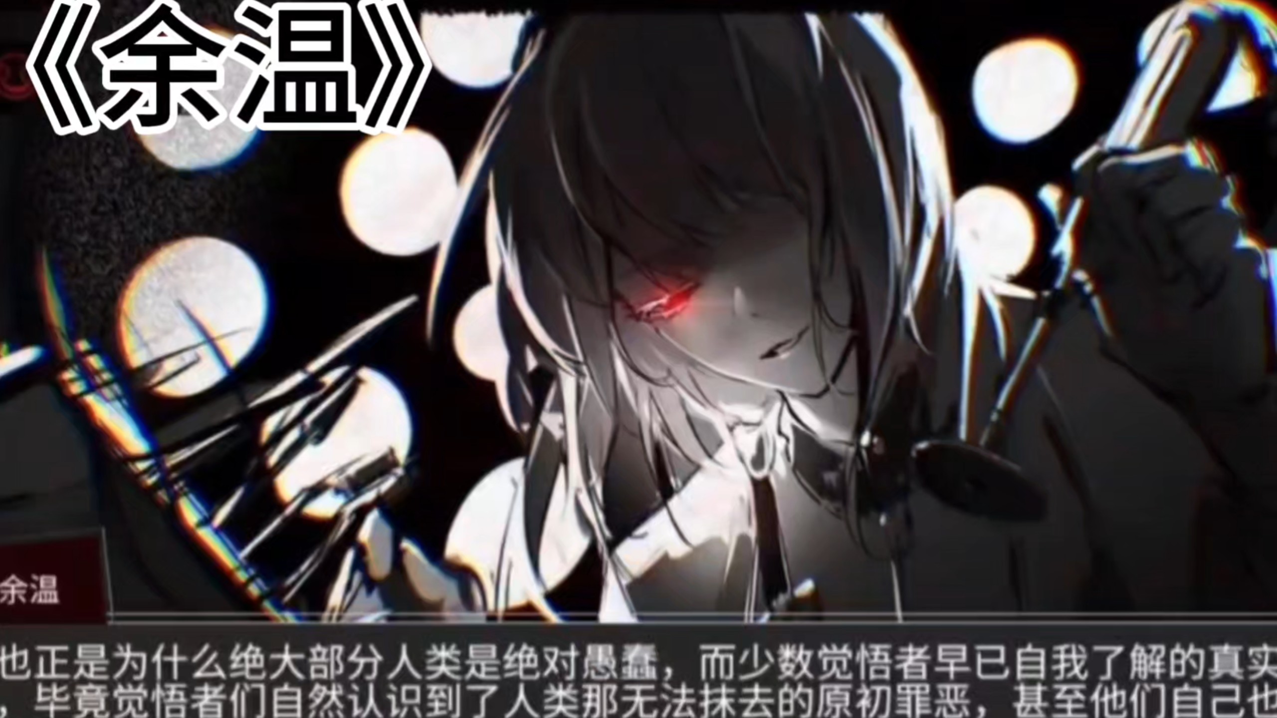 误导向 感人短片《余温》