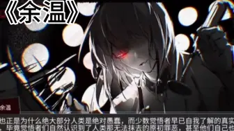 误导向 感人短片《余温》