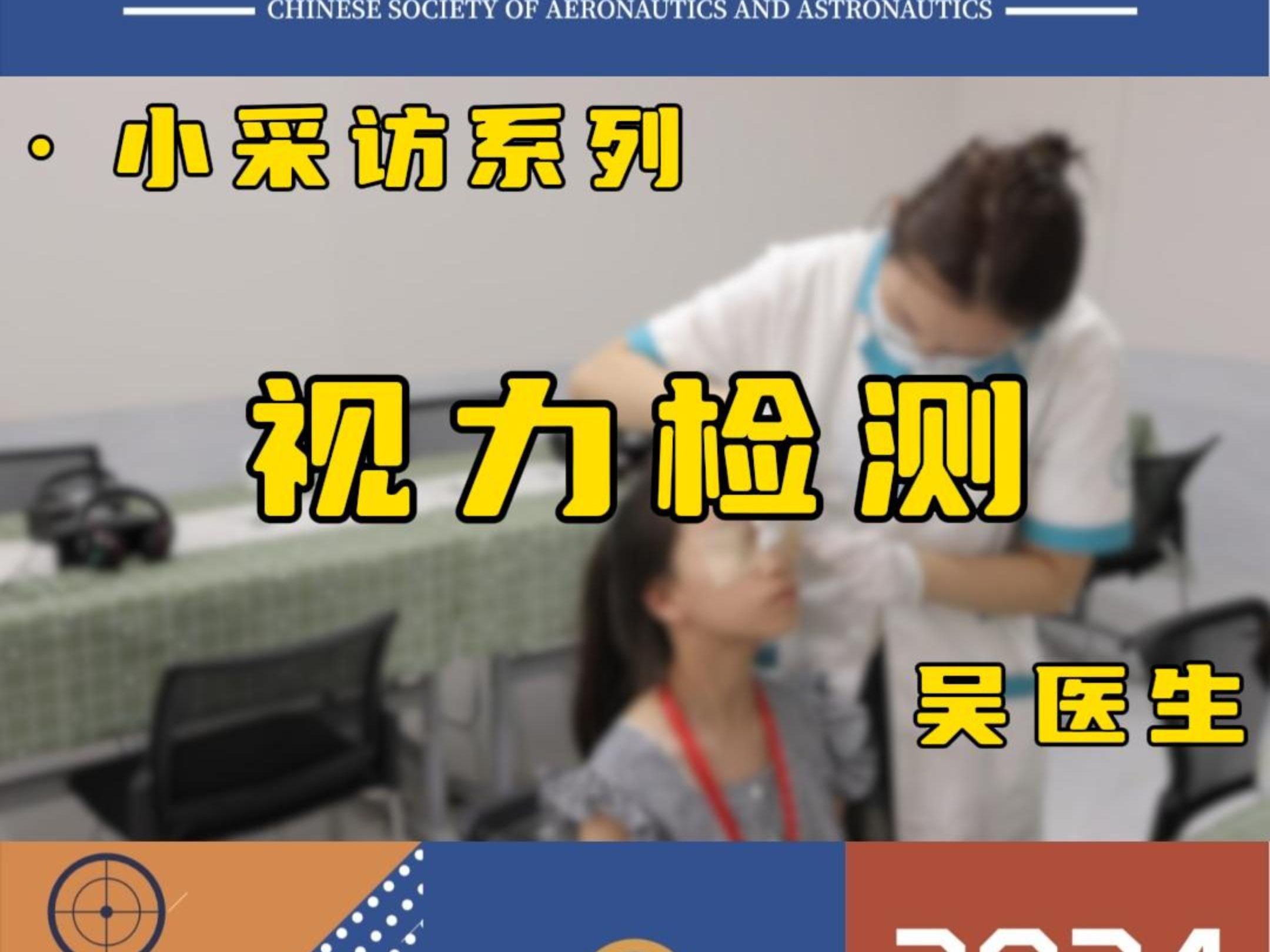 雏鹰启航计划活动完美收官! 眼科专家吴医生为138位雏鹰们带来了系统的眼科检查! 希望小雏鹰们以后也要保护好视力哦!哔哩哔哩bilibili