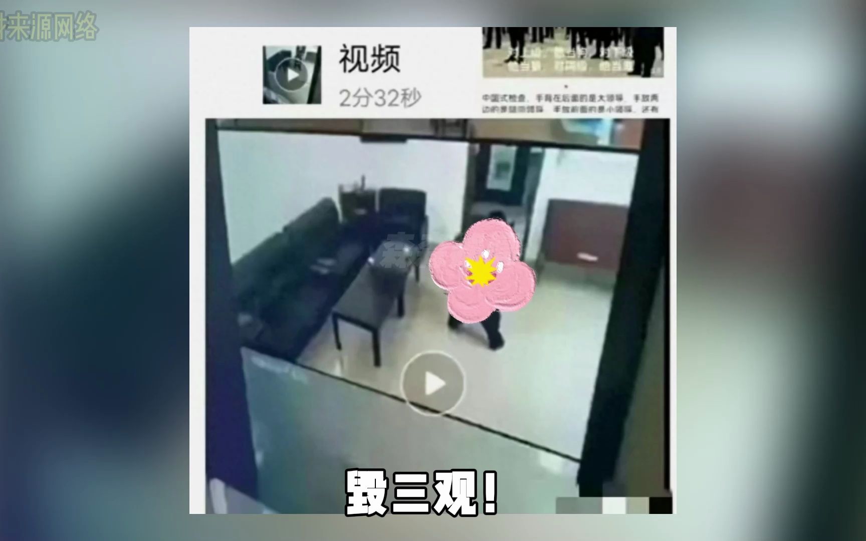 潍坊村干部不雅视频后续:2人已被停职调查,真容曝光刷新三观哔哩哔哩bilibili