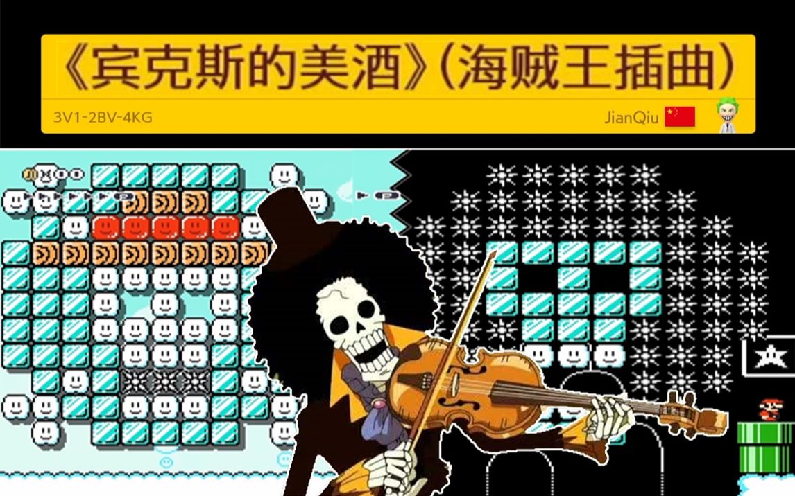 [图]【马造2音乐图】《宾克斯的美酒》海贼王催泪插曲