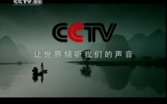 【中央电视台娱乐频道(CCTV娱乐)】节目收视指南(片段1) 2019年6月6日哔哩哔哩bilibili