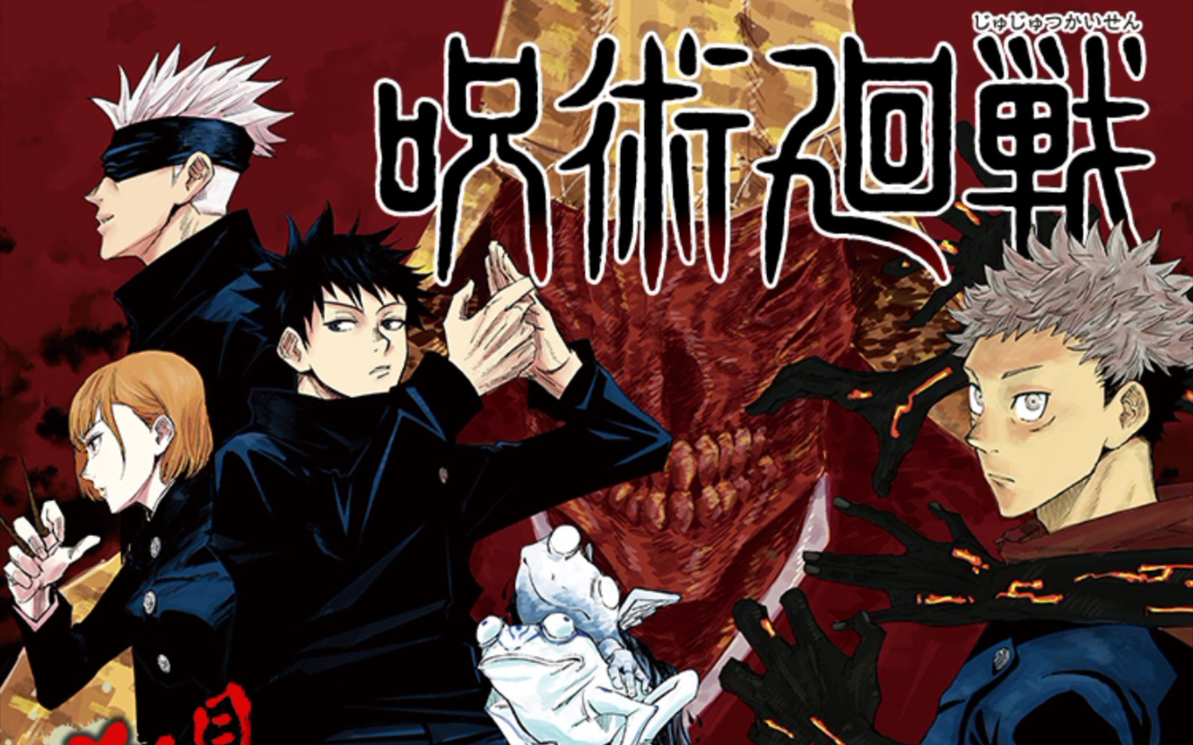 [咒术回战]咒术里的几个打斗经典名场面_哔哩哔哩_bilibili