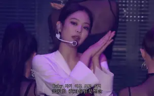 Download Video: 【中韩双字】JENNIE（金智妮）- SOLO（单身）[IN YOUR AREA]首尔现场版