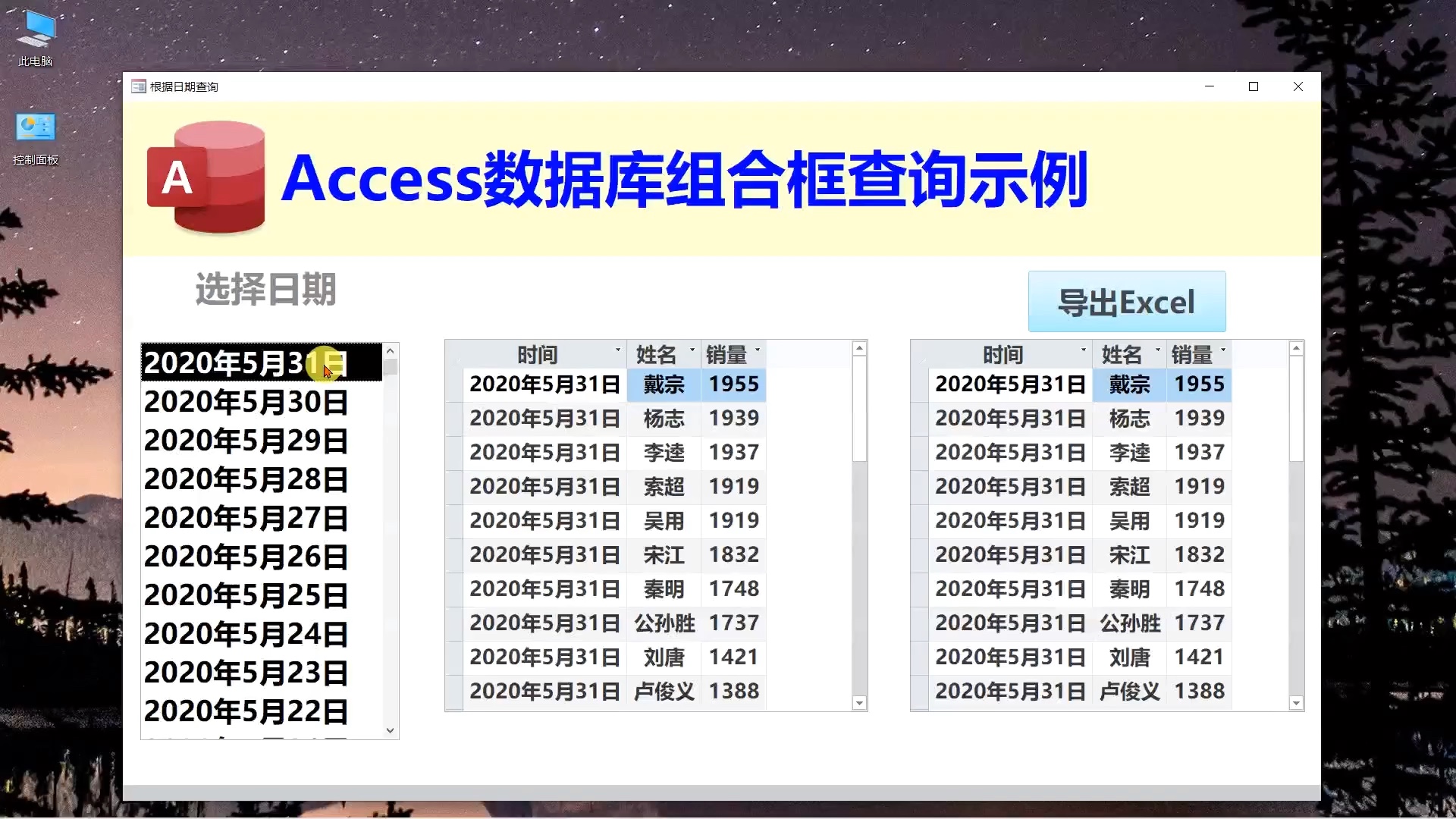 Access数据库组合框查询操作演示哔哩哔哩bilibili