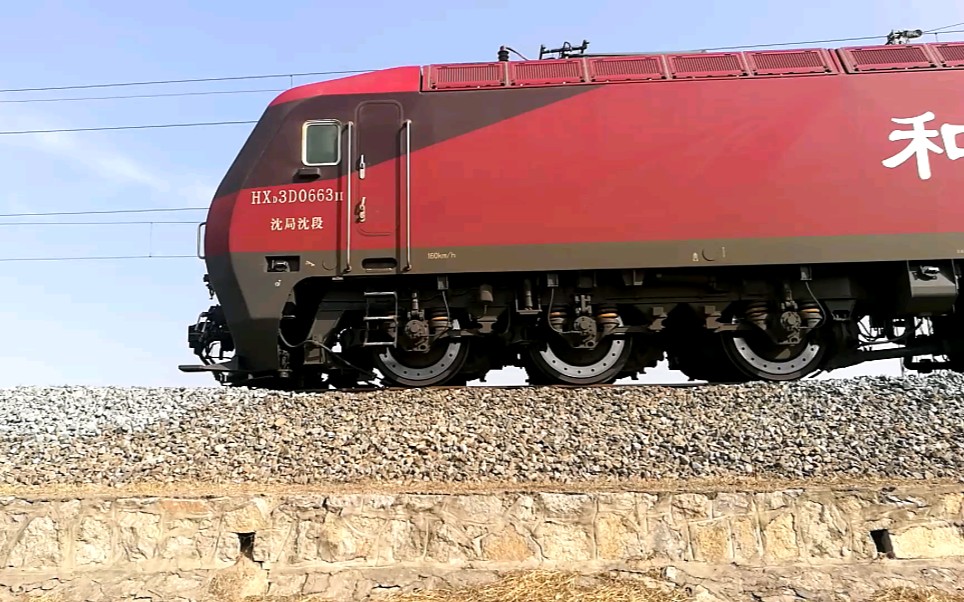 沈局沈段hxd3d 0663牵引z186 深圳-沈阳北慢速通过