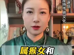 Télécharger la video: 属猴的女生和哪个生肖最配