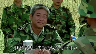 Download Video: 士兵突击王团长说：想要和得到中间还有两个字，那就是做到#士兵突击王庆瑞团长