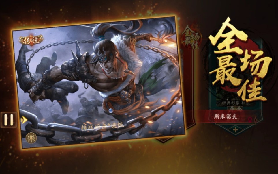 新三国杀界凌统一局