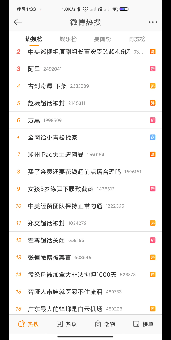 湖州iPad失主遭网暴,只能说她该的!哔哩哔哩bilibili