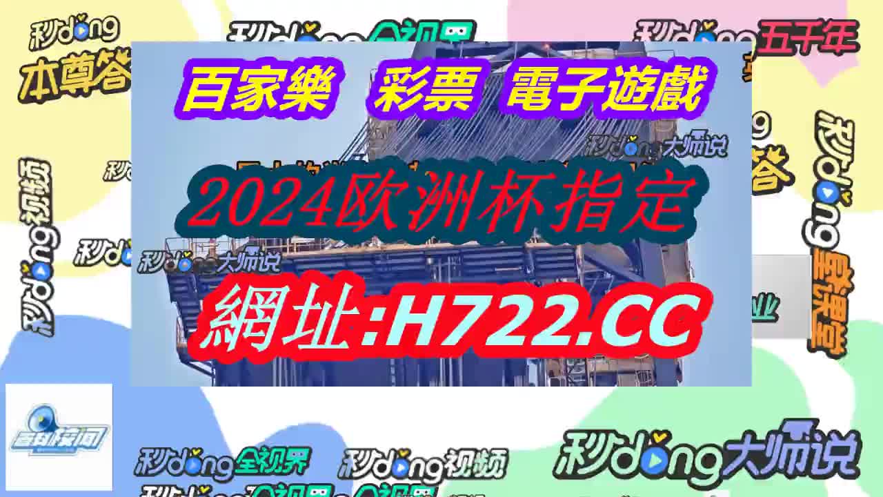 看薛谈点!管家婆4887王中王开奖记录
