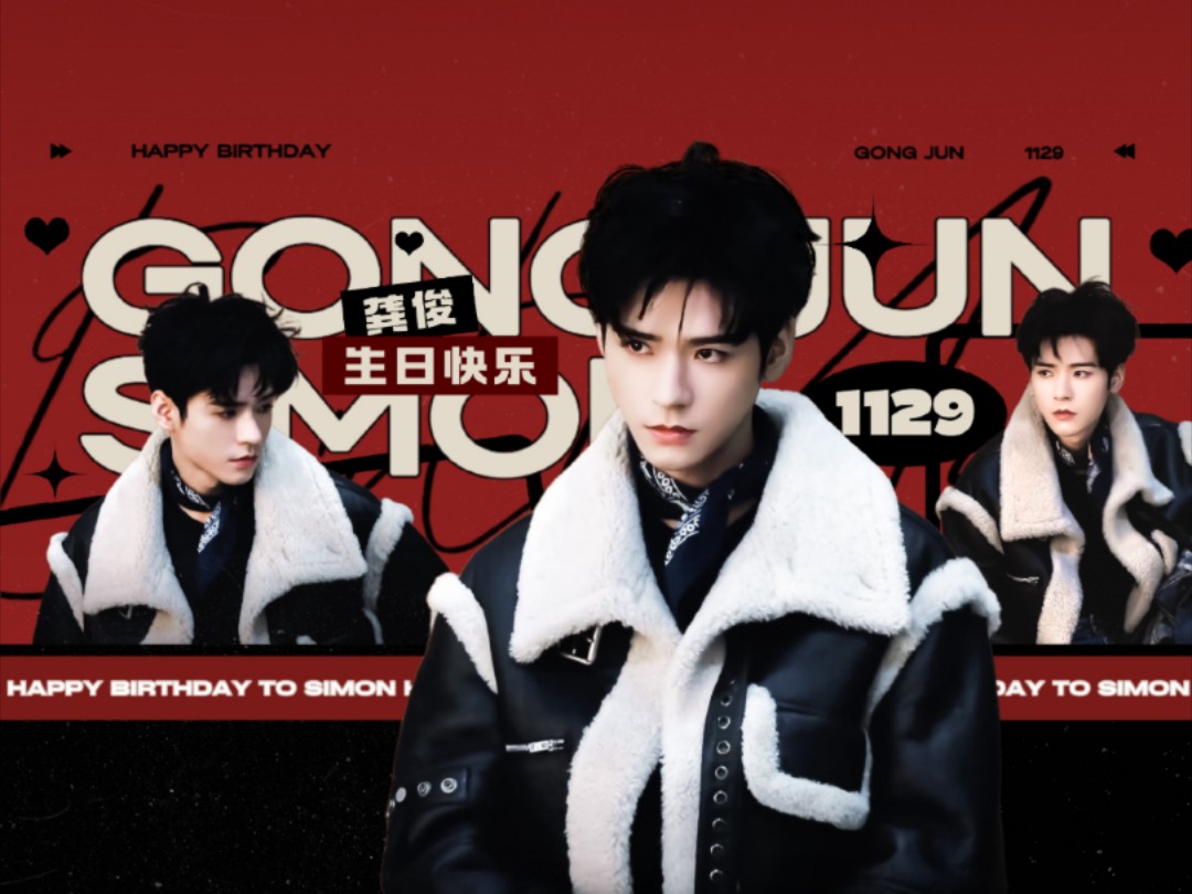 龚俊粉丝包机应援庆祝1129生日,太有排面了
