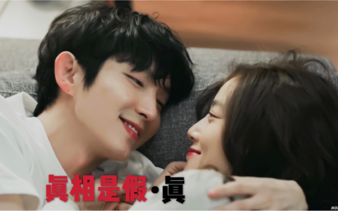 【恶之花】真相是假61真 | 李准基x文彩元 | 双向奔赴才有意义_哔哩