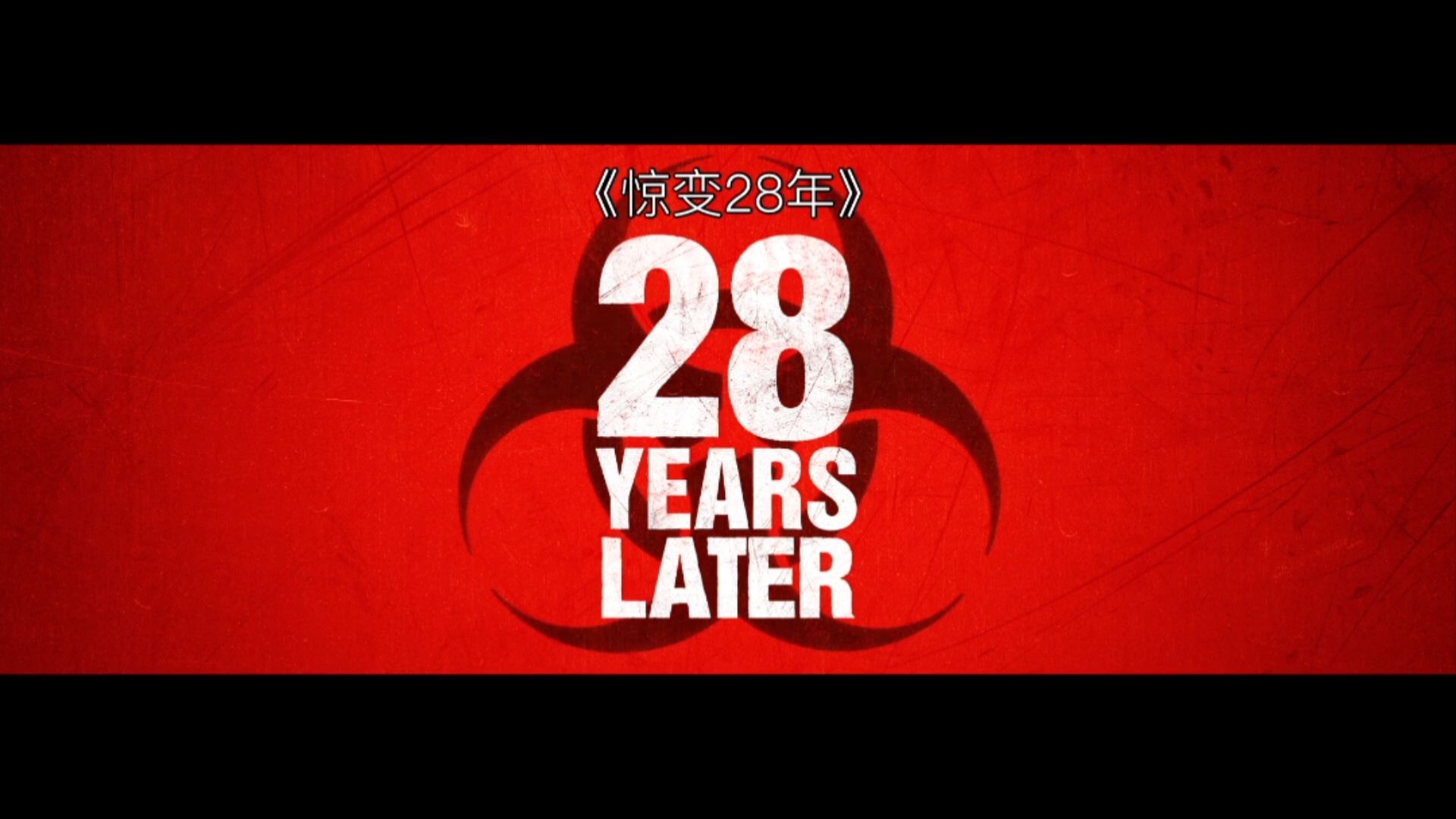 《惊变28年》最新僵尸恐怖电影预告#电影惊变28年哔哩哔哩bilibili