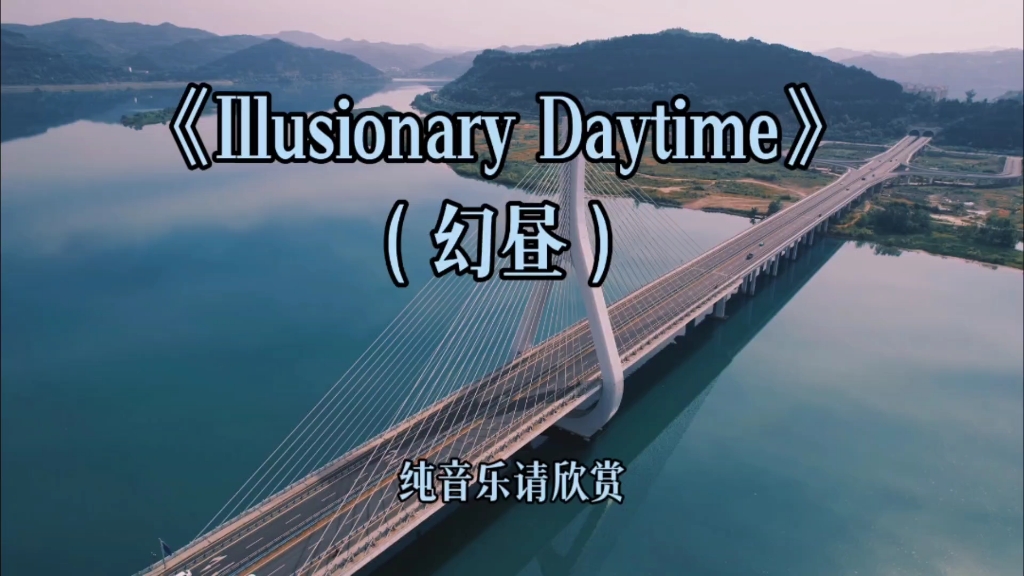 [图]触动心灵的魔力钢琴曲《Illusionary Daytime》节奏轻快又藏忧伤