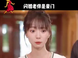 Descargar video: #因为一个片段看了整部剧 #新剧上线好看又上头快来一起追剧吧 #闪婚老伴是豪门 #后续