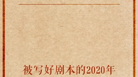 [图]你以为屯粮就能躲过粮食危机吗？覆巢之下安有完卵，有国才有家