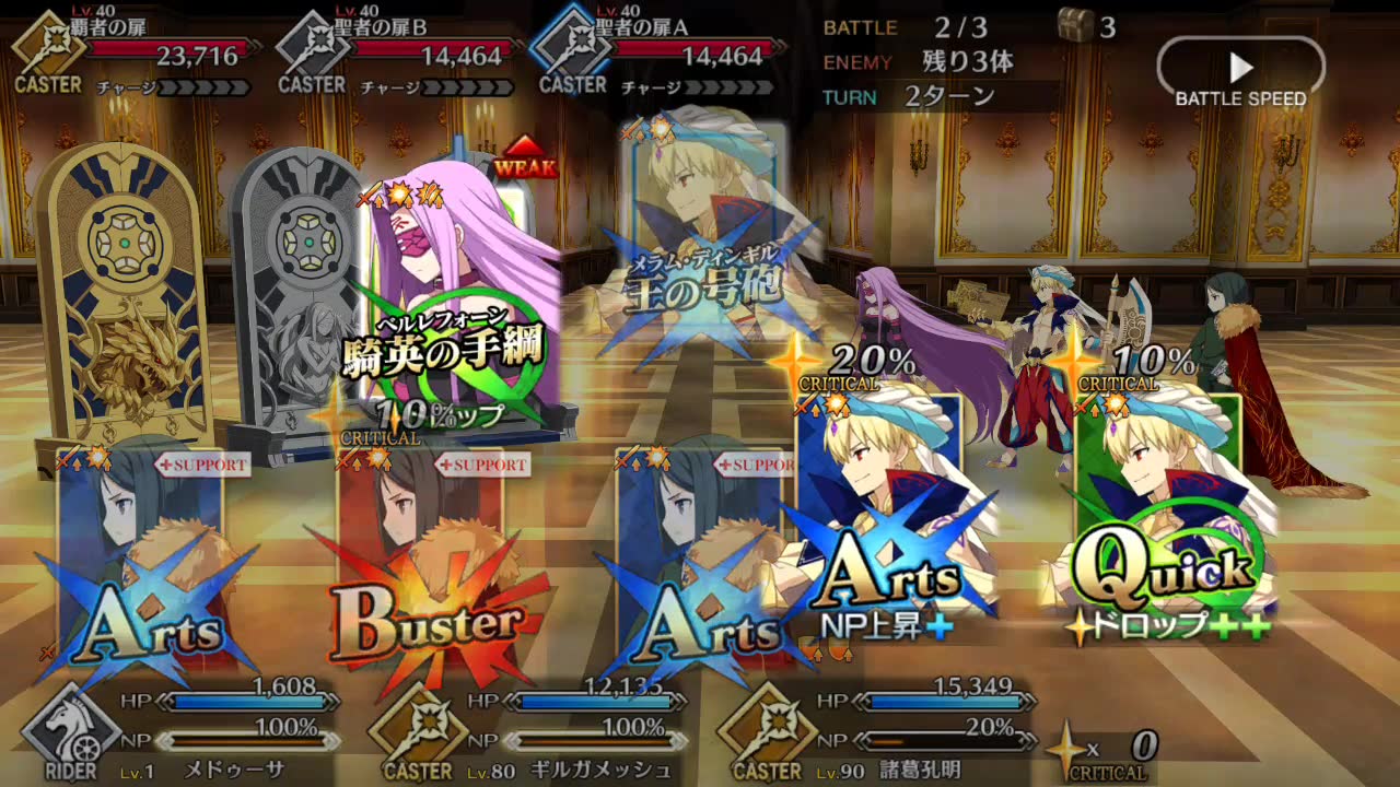 【fgo】r姐新宝具 ex攻击