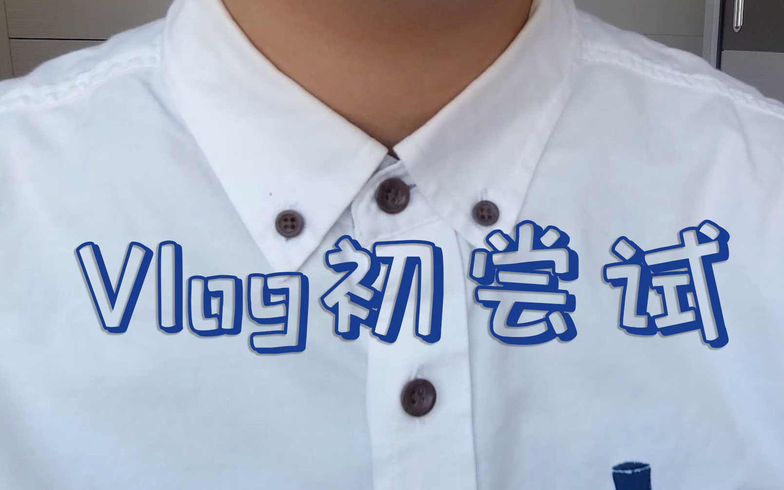 南久vlog初尝试在家宅了30天做杯咖啡过把瘾