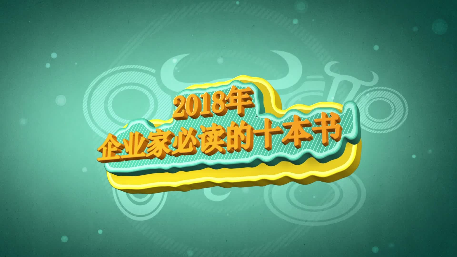 [图]如何让工作变得更加专注和高效？5分钟带你阅读《OKR工作法》